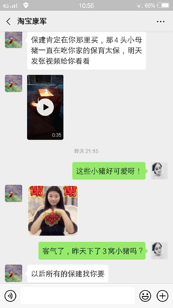 保育太保客户案例