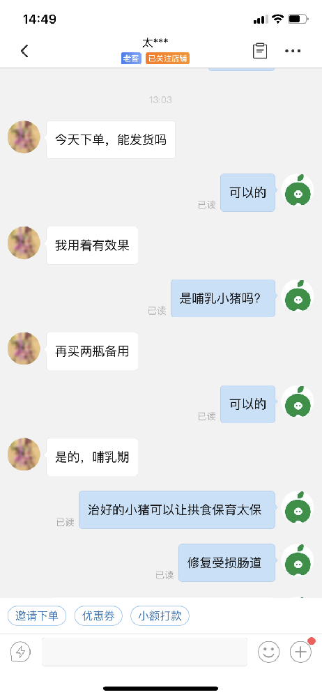 利克太保客户案例分享