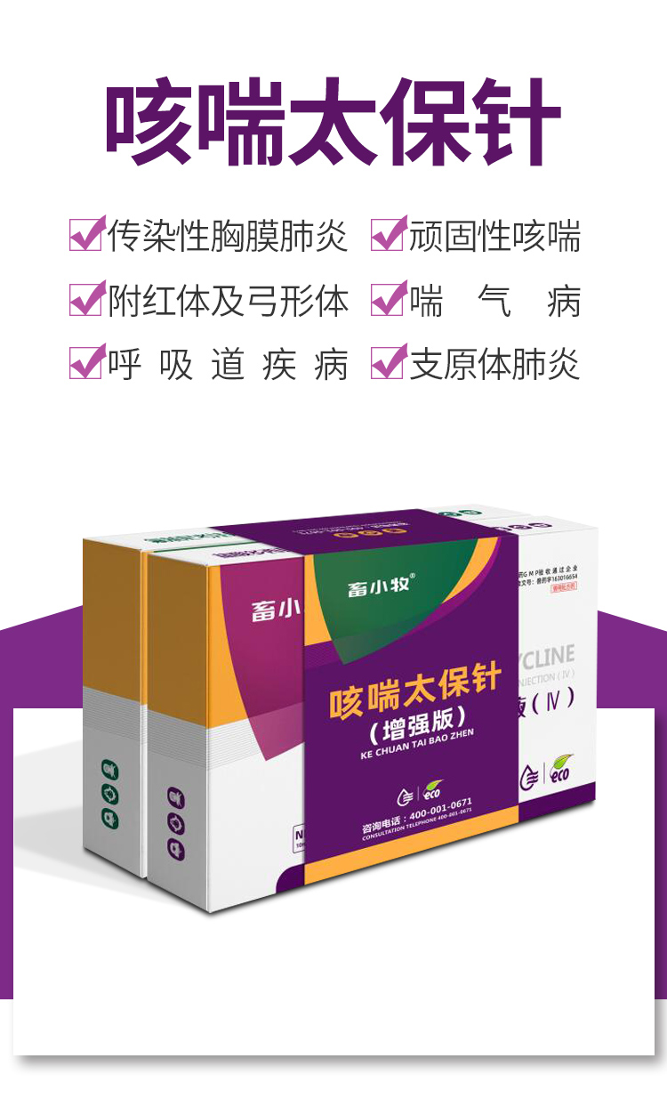 1722914370464380.jpg 咳喘_01.jpg