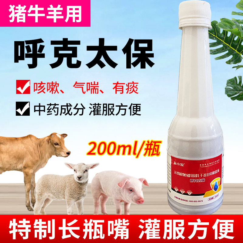 呼克太保