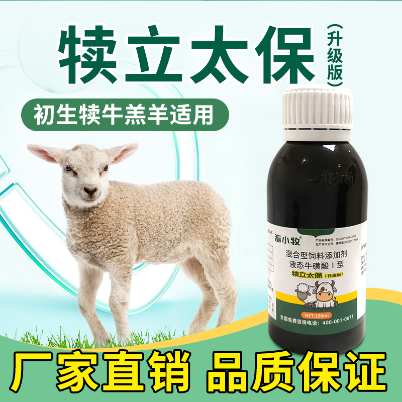 犊立太保（升级版）